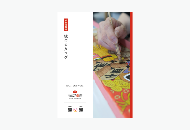 京都洛柿庵の総合カタログ（全80ページ）を制作