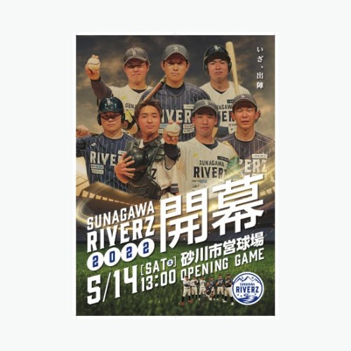 北海道・独立リーグ所属「すながわリバーズ」ポスターを制作