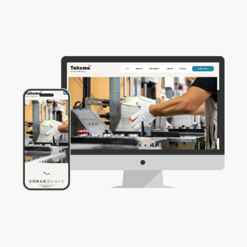 京都の宅間製本紙工さまのwebサイトを新規作成