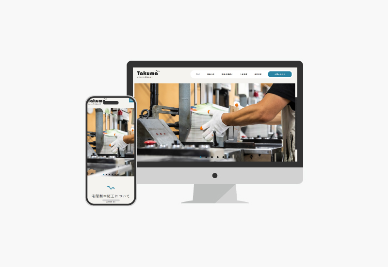 京都の宅間製本紙工さまのwebサイトを新規作成